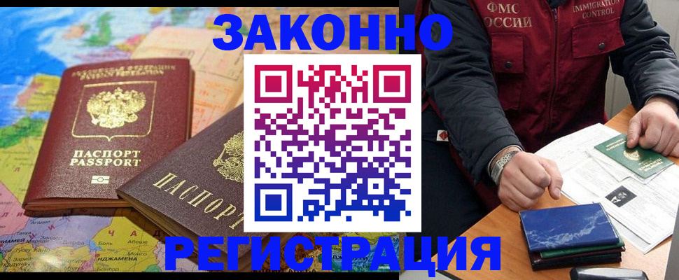 временная регистрация госуслуги в Урюпинске