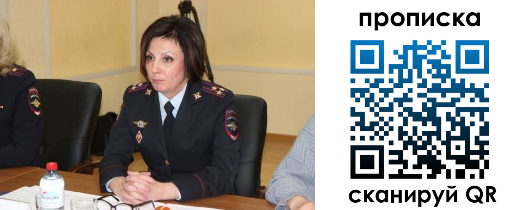 найти адрес прописки в Урюпинске