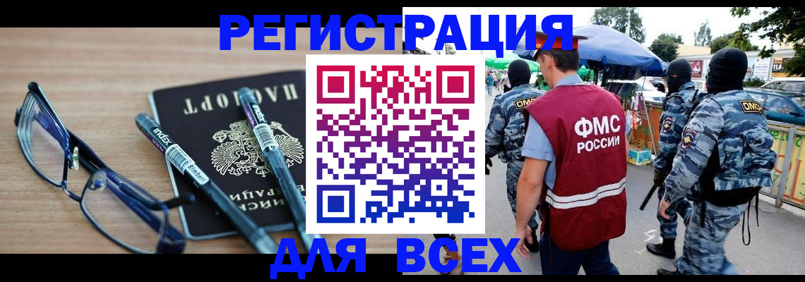 временная регистрация в Урюпинске
