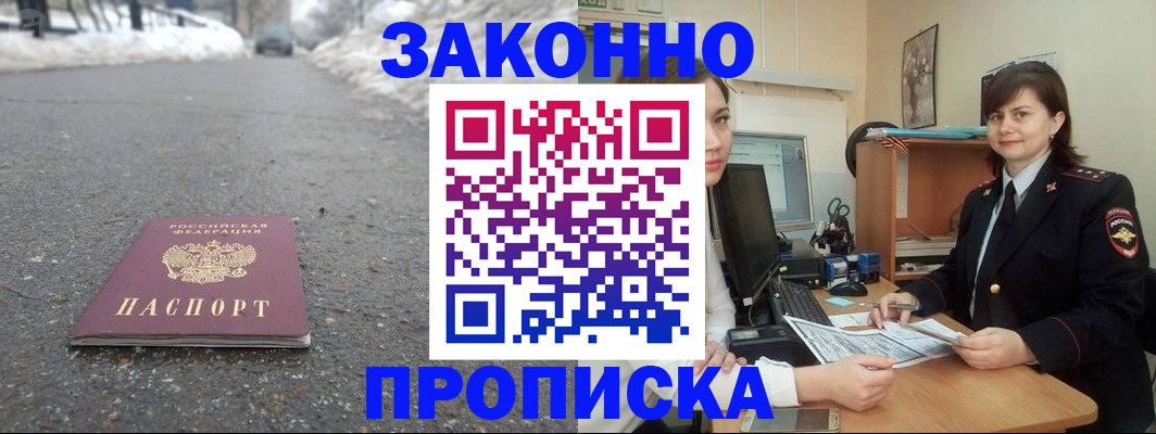 прописка для кредита в Урюпинске
