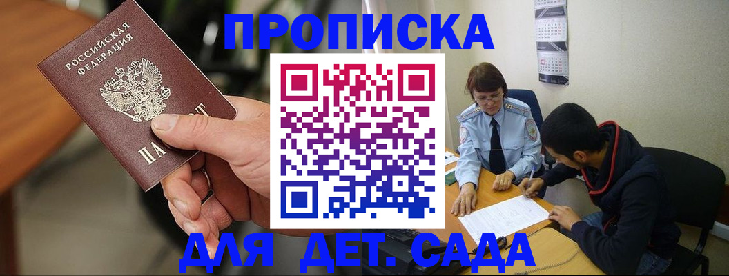 временная регистрация в Урюпинске