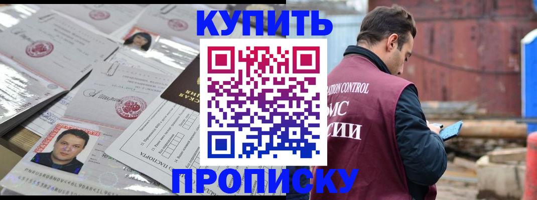 временная регистрация для всех в Урюпинске