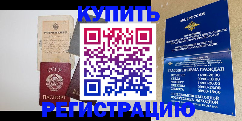 прописка для кредита в Урюпинске