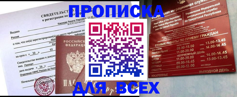 прописка иностранных граждан в Урюпинске